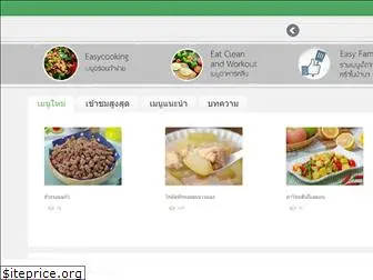 easycookingmenu.com