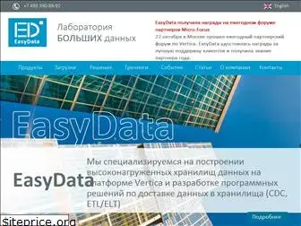 easydata.ru