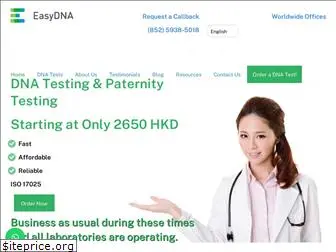 easydna.hk thumbnail