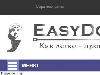 easydoit.ru