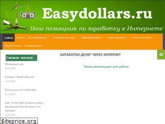 easydollars.ru