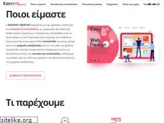 easydot.gr