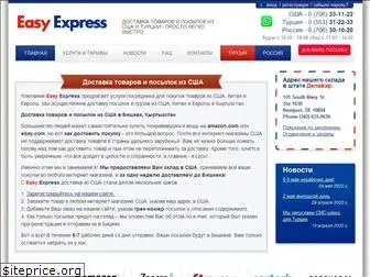 easyexpress.kg