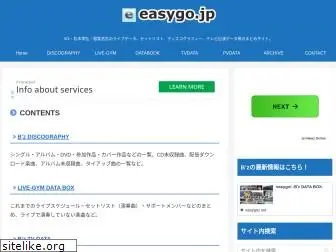 easygo.jp