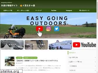 easygoingoutdoors.com