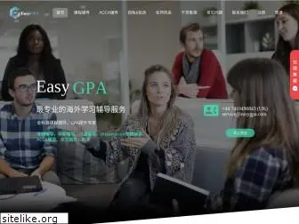 easygpa.com