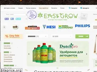 easygrow.ru