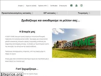 easyhometc.gr