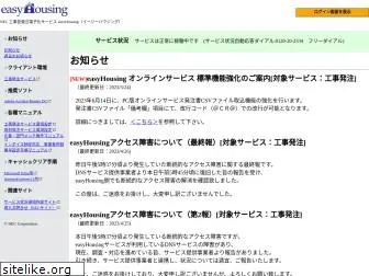 easyhousing.ne.jp