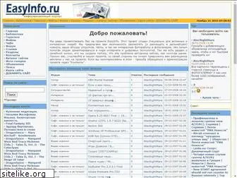 easyinfo.ru