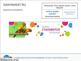 easyinvest.ru