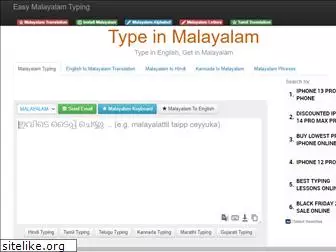 easymalayalamtyping.com