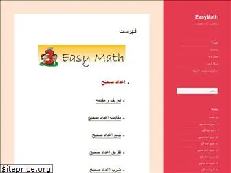 easymath.ir