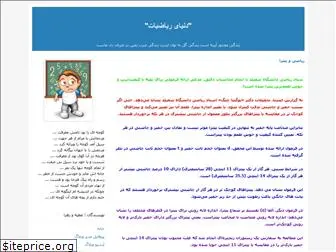 easymath2.blogfa.com