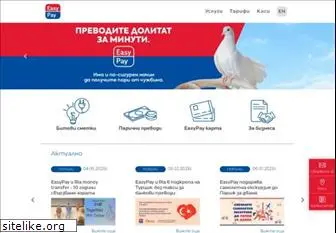 easypay.bg