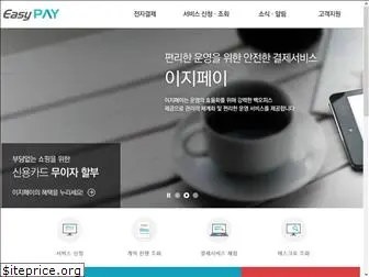 easypay.co.kr