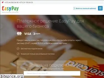 easypay.ru