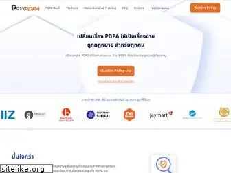 easypdpa.com