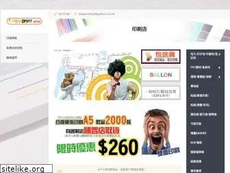 easyprintshop.com.hk