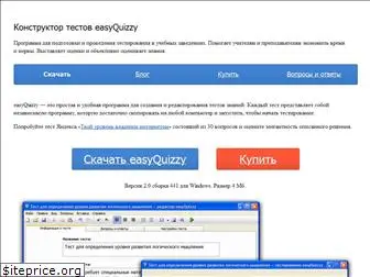 easyquizzy.ru