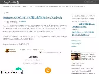 easyramble.com