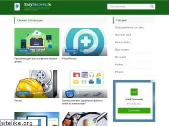 easyrecover.ru