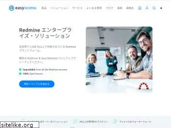 easyredmine.jp