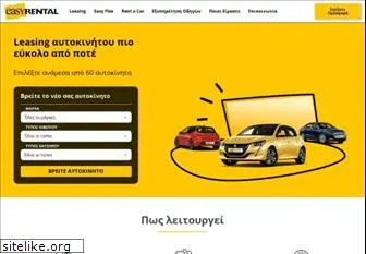 easyrental.gr