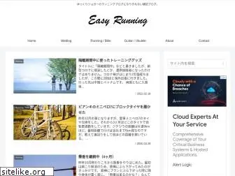 easyrunner.jp