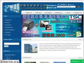 easyscan.com.hk