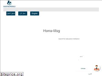 easyschools.org