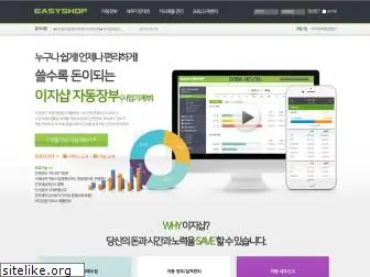 easyshop.co.kr