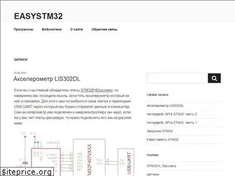 easystm32.ru