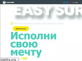 easysurf.ru