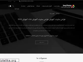 easytheme.net