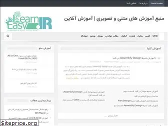 easytolearn.ir