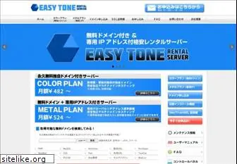 easytone.jp