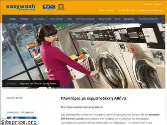 easywashathens.gr