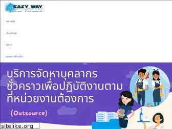 easywaycom.com