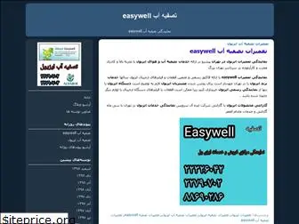 easywell.blogfa.com