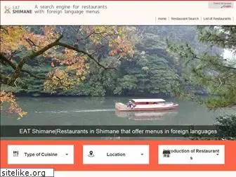 eat-shimane.com