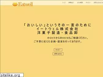 eat-well.co.jp
