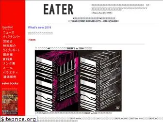 eater.co.jp