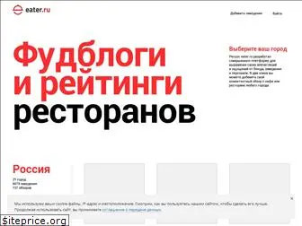 eater.ru