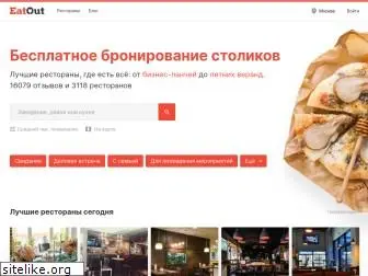 eatout.ru