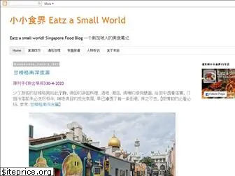 eatzasmallworld.blogspot.com