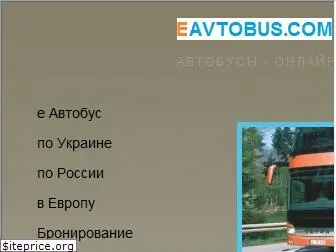 eavtobus.com