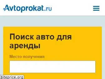 eavtoprokat.ru