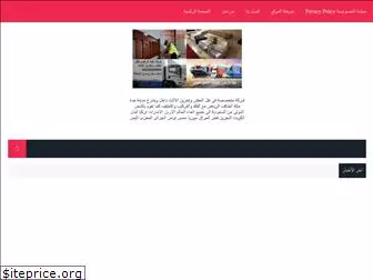 ebad-alrahman.com