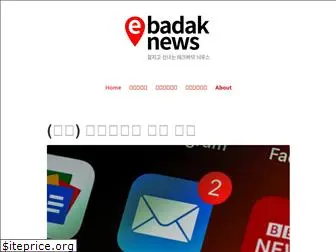 ebadak.news